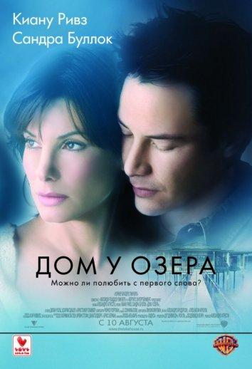 Дом у озера 2006 Смотреть Онлайн Бесплатно в Хорошем Качестве